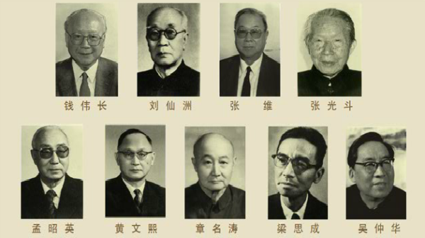 当选为中国科学院学部委员的9名教师